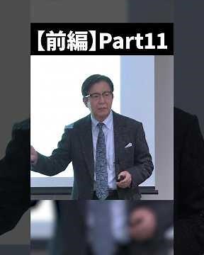 Part 11 Stocks Won't Fall Anymore! [Part 1] | Highlights from the November 15, 2025 ASAKURA Econo...