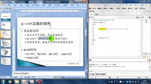 6-1 格式输出函数printf