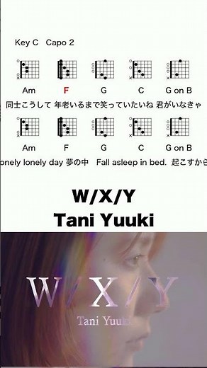 W/X/Y - Tani Yuuki #コード