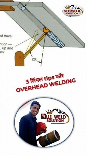 SMAW overhead welding tips #quicktips