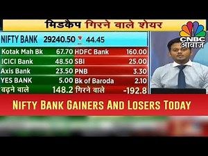Live Share Market Update, Nifty Bank Top Losers And Gainers