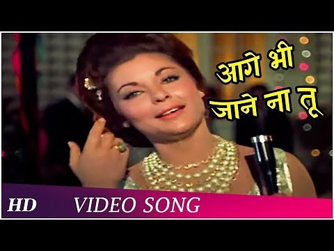 Aage Bhi Jaane Na Tu| Waqt (1965) | Asha Bhosle |Shashikala, Raaj Kumar, Sadhana, Sunil Dutt
