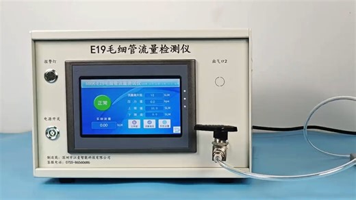 E19毛细管流量检测仪--冰箱毛细管，空调毛细管流通性一致性检测设备