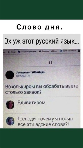 Великий и могучий #смешнойшортс #rek #memes #смешновидео #funny