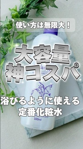 🔎ナチュリエ ハトムギ化粧水 を徹底レビュー🔎【メンズスキンケア調査隊】