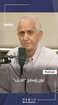 Retired Brigadier General Nareg Abrahamian shares his story: I asked Aoun about the "Party's" wea...
