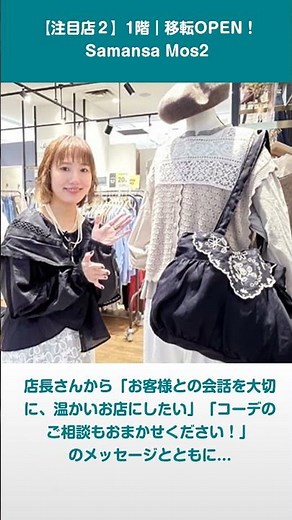 2026年4月で45周年・浦和の「コミュニティプラザ・コルソ」。新店＆リニューアル！この春注目はこの3店