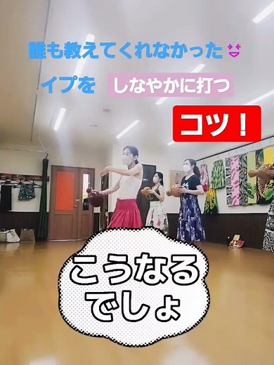 必見！イプを打つための手首の使い方