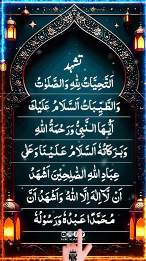 Tashahhud Full Dua 🤲 | Attahiyat Complete | Learn Salah Dua Easily #egzonibrahimi #shorts #nkkamii .