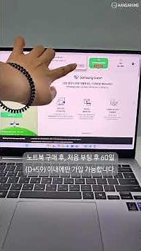 갤럭시북 노트북을 샀다면, #GalaxyBookMembers 꼭 확인하세요 #shorts