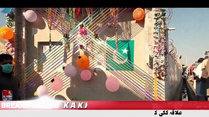 1.9K views · 54 shares | #آج_10/12/2020کو #تھانہ_ککی میں یوم...