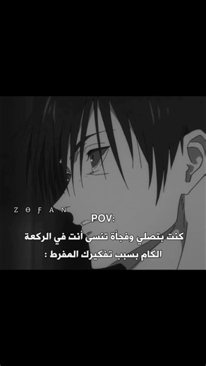 كنت بتصلي وفجأة تنسى أنت في الركعة الكام بسبب تفكيرك المفرط :