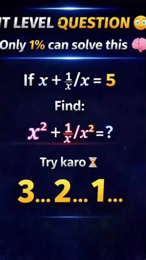 IIT level questions solve only 1% student #shorts #maths #education #study #iit