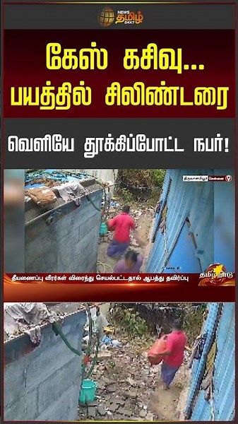 Gas Leak: Man runs out with leaking cylinder in fear! | Cylinder Leak | Safety Alert