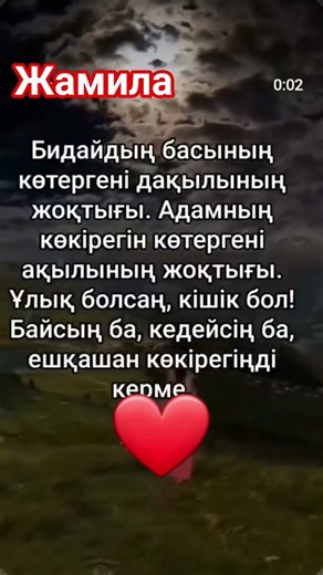 Шындықға тура қарайық