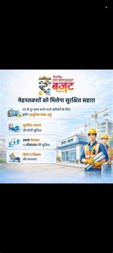 उत्तर प्रदेश | घर से दूर काम करने वाले श्रमिकों के लिए बनेंगे आधुनिक लेबर अड्डे