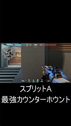 【スプリットA】索敵ほぼ確定ホウント #valorant #ヴァロラント