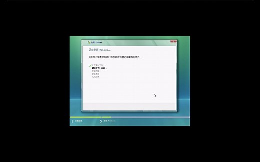 Windows Vienna安装