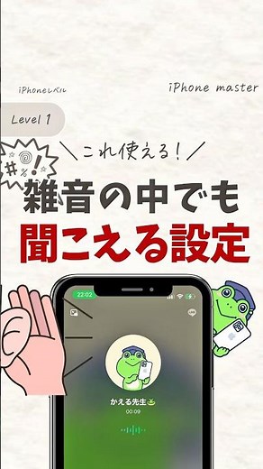 iPhoneで通話を録音する方法 #iphone便利機能 #アイフォン #iphone裏技