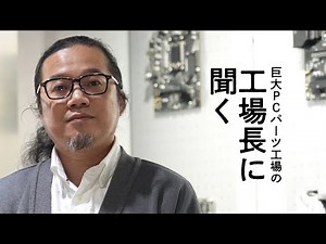 We asked the MSI motherboard factory manager: What lies ahead for automation and AI?