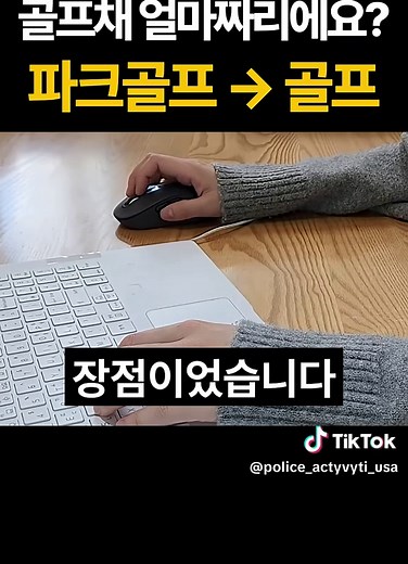 파크골프에서 골프 스윙 배우기: 초보용 기초 자세와 연습법