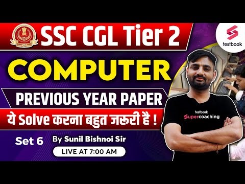 SSC CGL tier 2 Computer Classes 2023 | SSC CGL Mains Computer MCQs - 6 | SSC Computer By Sunil Sir