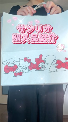【サンリオ心斎橋店】プレオープン購入品レポ！5,000円のつめてねフィギュア＆限定ノベルティが可愛すぎた😭💖 #shorts