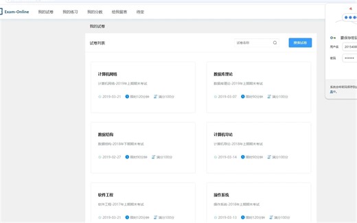 java在线考试系统、试卷题库管理、在线阅卷系统、学生考试管理系统、学生试卷考试管理-Java-毕设-springboot vue