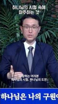 하나님의 시험 속에 마주하는 것 | 창세기 22:1-14 #서울세광교회 #정승환목사 #주일예배
