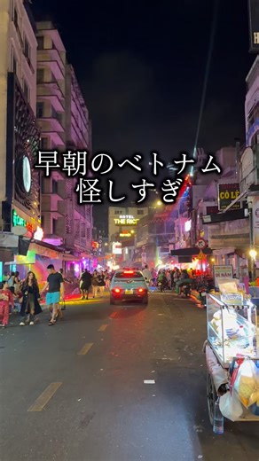 Bounce saved me in Vietnam late at night #pr #bounce #bounce