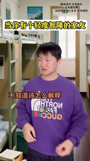 Living with a Roommate with Mild Intellectual Disability: The Unfiltered Reality