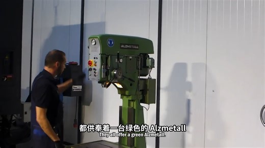 Alzmetall（奥美特），德国铸剑师！GS系列五轴加工！
