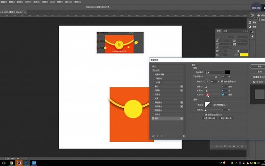 PS基础教程之PS画圆弧画椭圆形画圆圈的实战案例分享