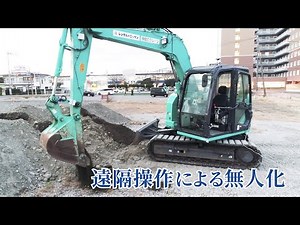 建設機械を遠隔操作 ARAV