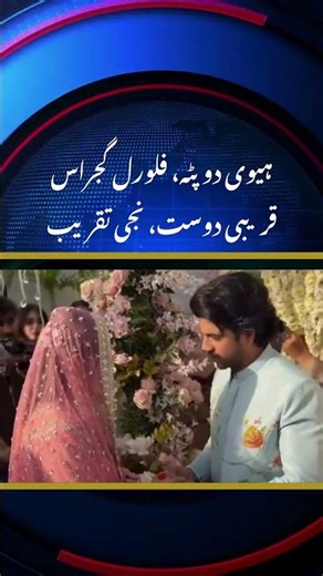 Umer Aalam Ties the Knot! 💍 Exclusive Wedding Look of Bride & Groom Revealed
