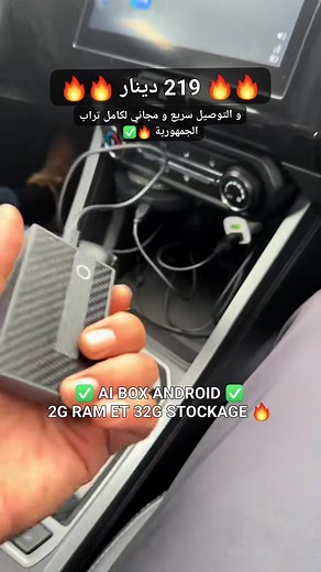 40 reactions · 8 comments |  Android Box للسيارة – تكنولوجيا راقية...