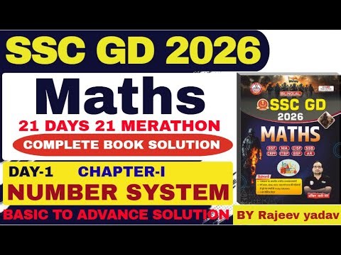 Number system | 21 days challenge for all SSC GD 2026 exam aspirants |Rwa SSC GD 2026 MATHS Book |