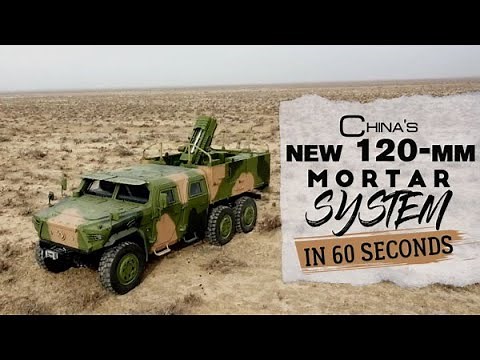 China's new 120-mm mortar system in 60 seconds