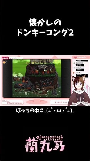 [Super Donkey Kong 2] It brings back memories. #shorts [Cat-eared Samurai Girl Ranmaru-chan | VTu...
