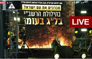 Live From Meron: Lag Baomer Celebration at Rashbi