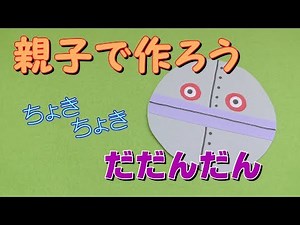 アンパンマン 画用紙「だだんだん」