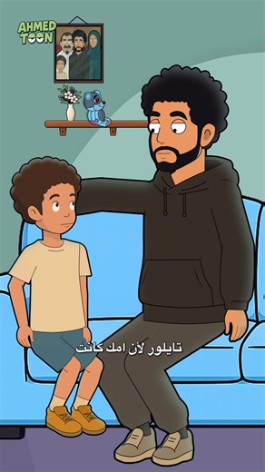 كوميديا عائلية: لماذا سميت أختي بهذا الاسم؟