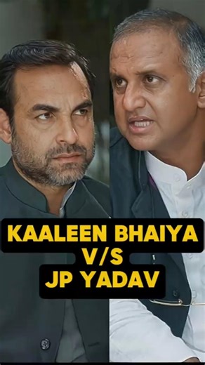 Kaleen Bhaiya at his best | Mirzapur2 #foryou #trending #shorts