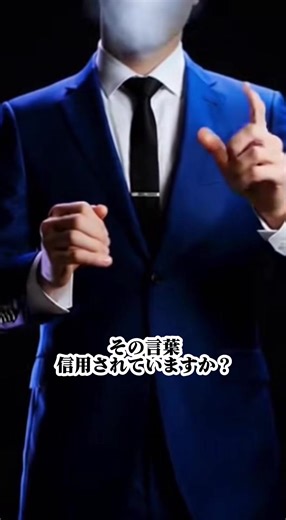 7％の真実 #心理学 #メラビアンの法則 #コミュニケーション #人間関係 #対人スキル