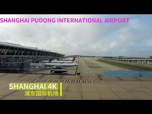 【4K】Shanghai Pudong International Airport Walking Tour|PVG|上海浦东机场步行|boarding process