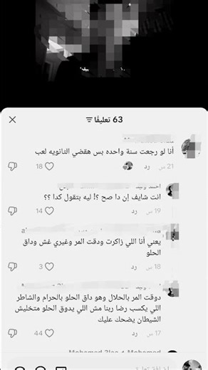 ​#كيمياء_الثانوية​#خالد_صقر​#منصة_خالد_صقر​#ضحك_ثانوية_عامة​#معاناة_طالب_ثانوية