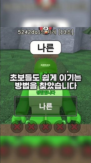 끝말잇기 초보들도 쉽게 이기는 방법