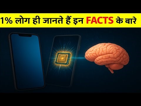 🔹 The Secret Inside Your Phone: How a Tiny Chip Controls Everything!