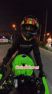 เห้อ! | Kraem Noii