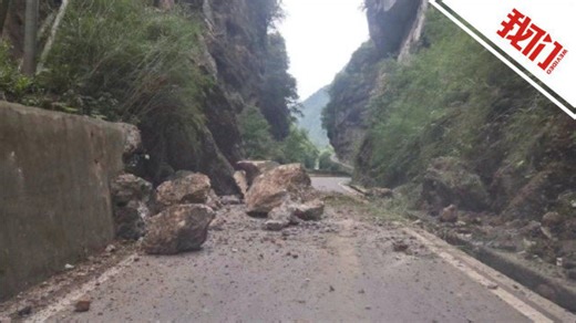 四川芦山地震致多条道路落石中断通行 部分铁路列车将晚点